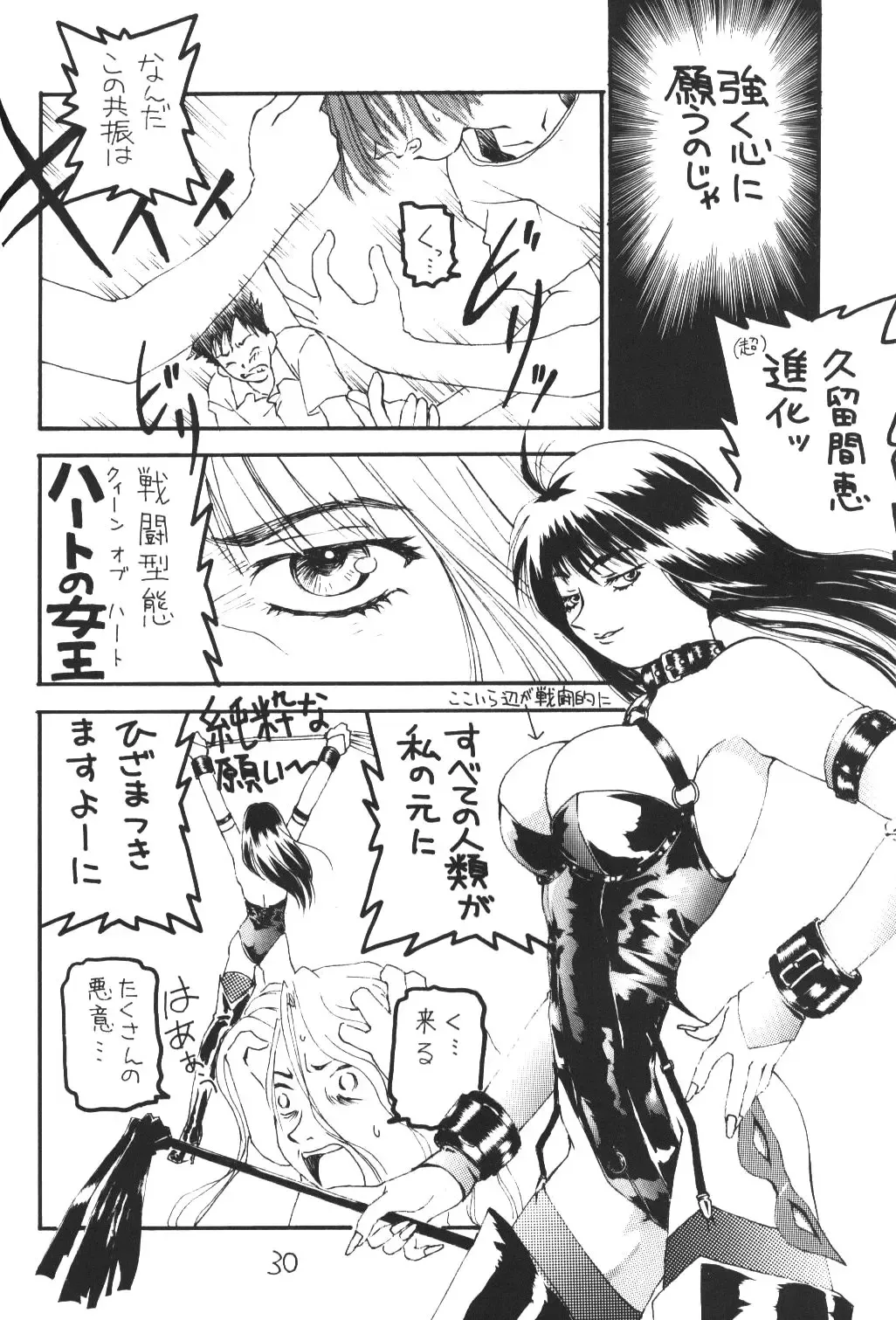 [Kimuraya Izumi] OUT SIDE 10 Fhentai - Page 29