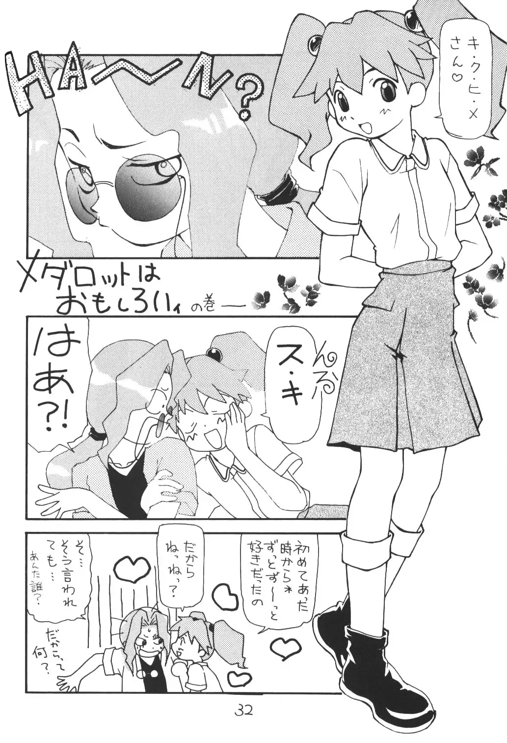 [Kimuraya Izumi] OUT SIDE 10 Fhentai - Page 31