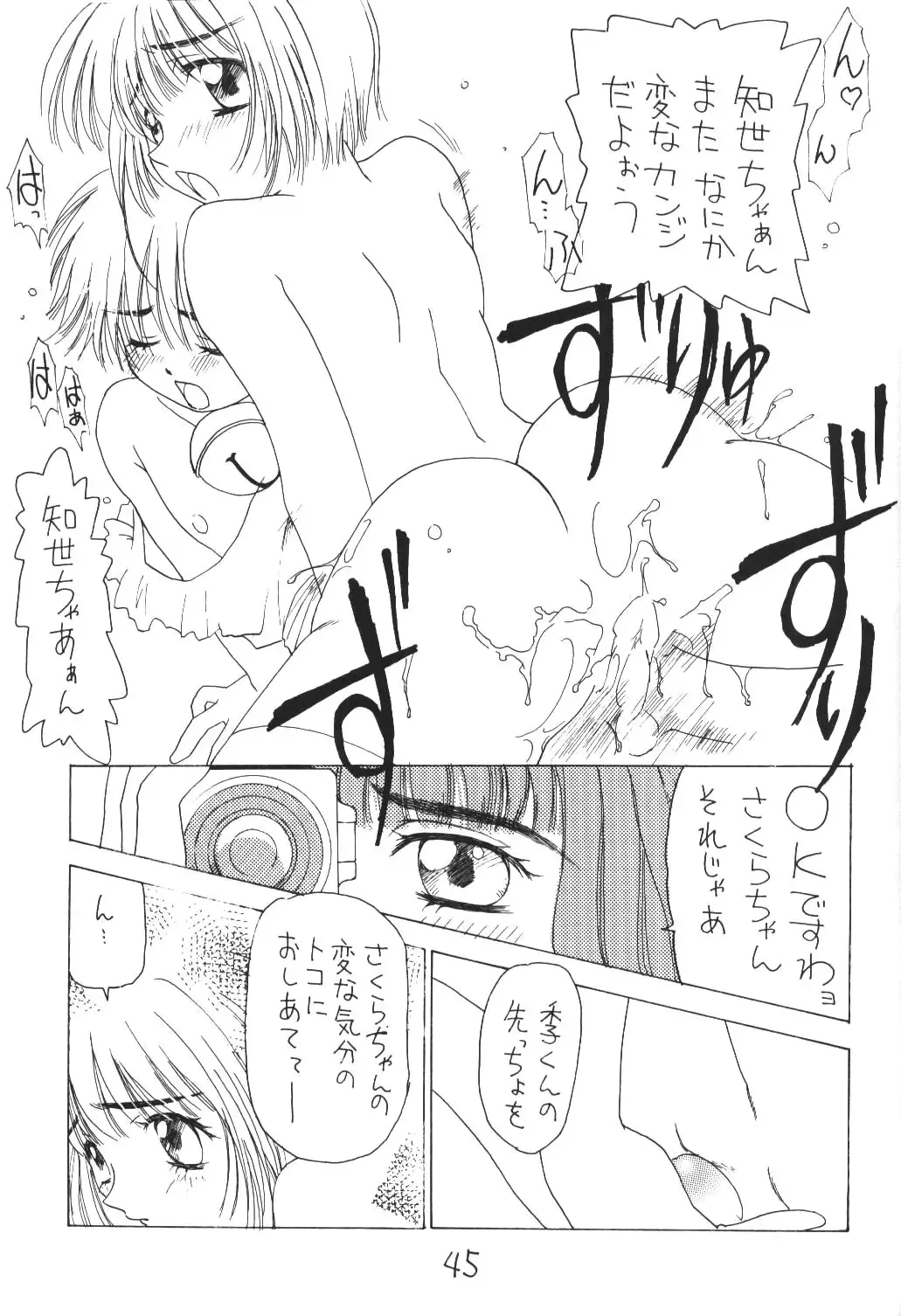 [Kimuraya Izumi] OUT SIDE 10 Fhentai - Page 44