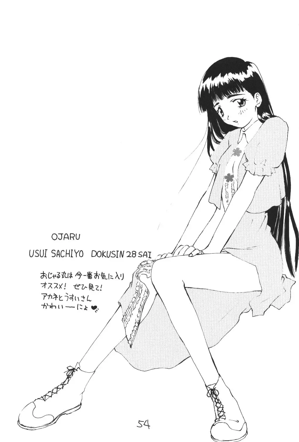 [Kimuraya Izumi] OUT SIDE 10 Fhentai - Page 53