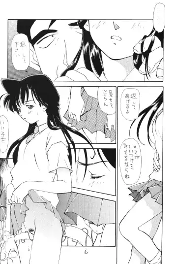 [Kimuraya Izumi] OUT SIDE 10 Fhentai - Page 5