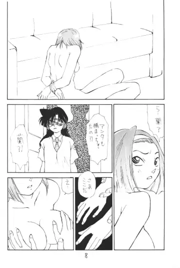 [Kimuraya Izumi] OUT SIDE 10 Fhentai - Page 7