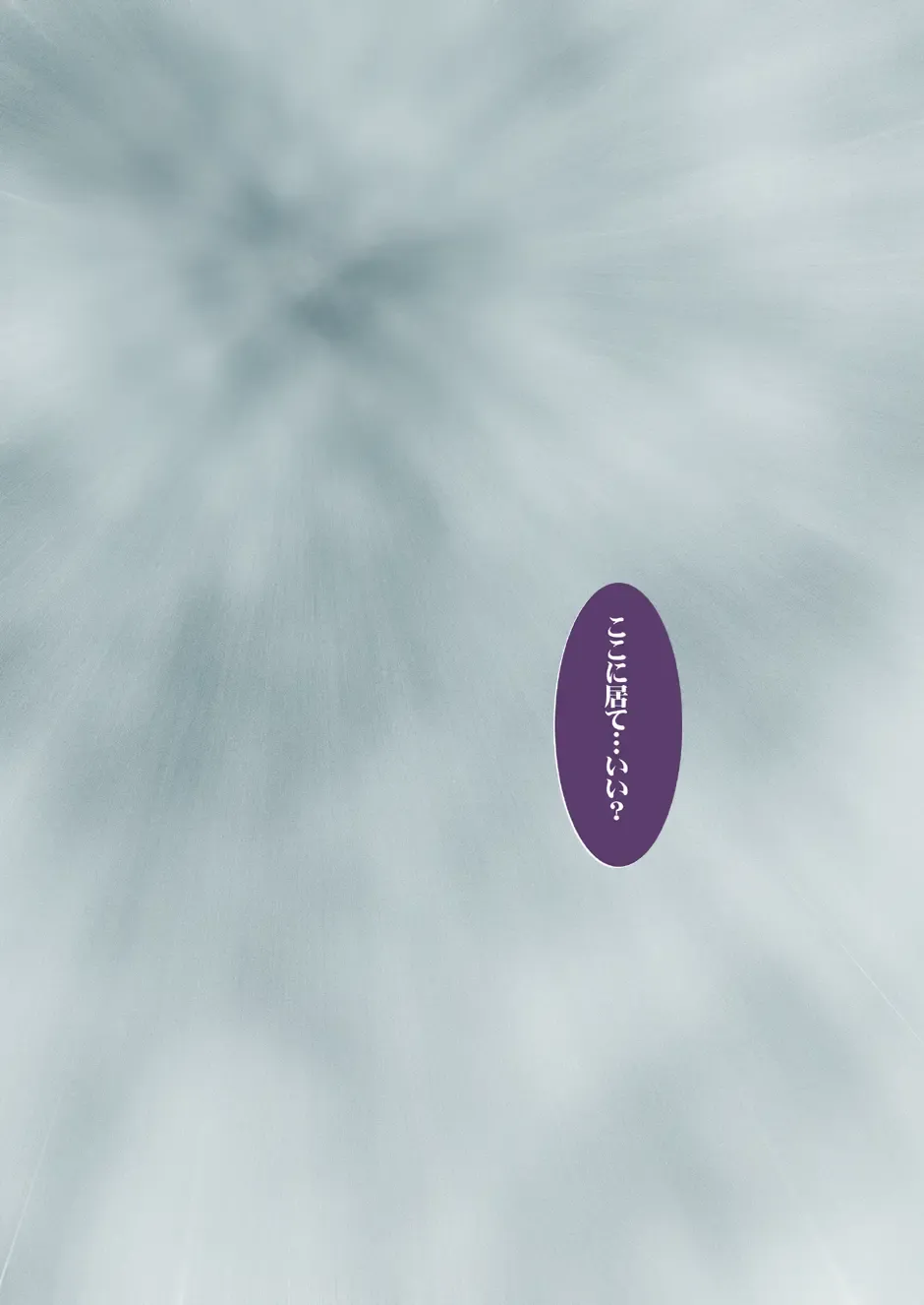 [Miito Shido] LUSTFUL BERRY #2 - Owari to Hajimari no Ame Fhentai - Page 11