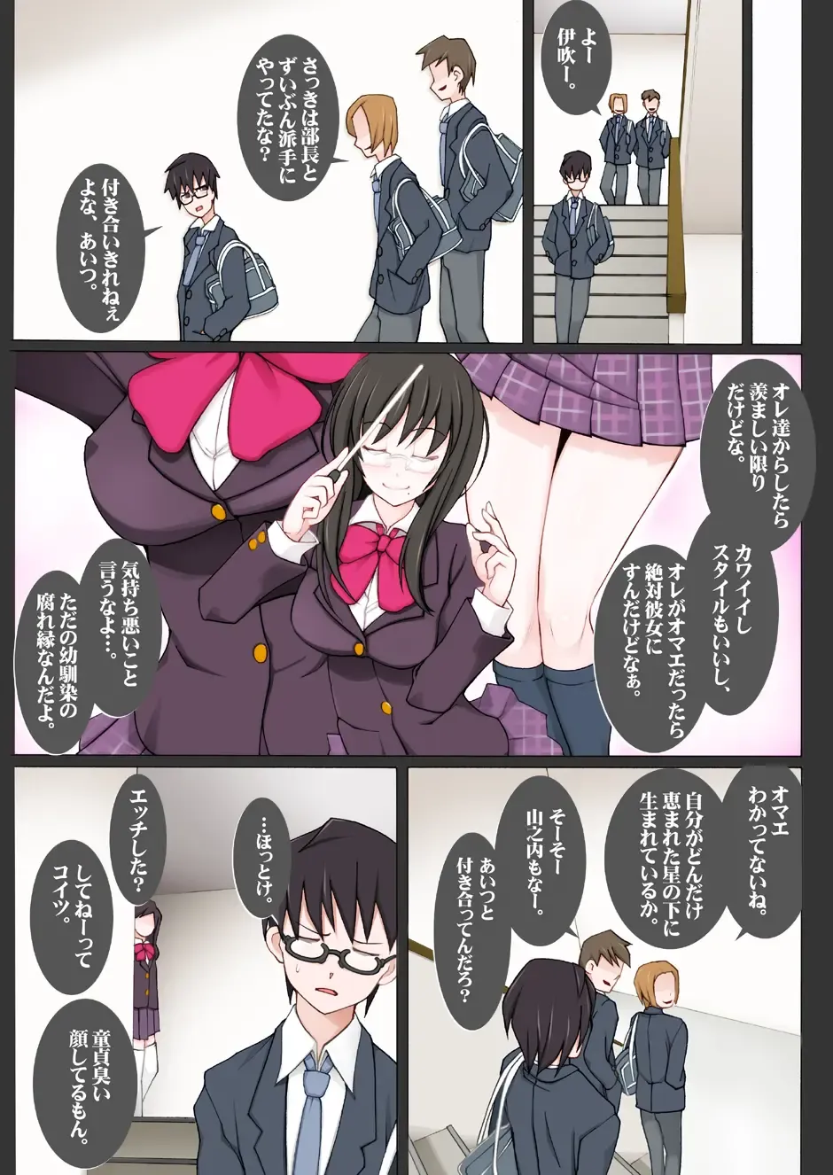 [Miito Shido] LUSTFUL BERRY #2 - Owari to Hajimari no Ame Fhentai - Page 15