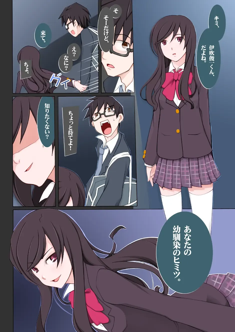 [Miito Shido] LUSTFUL BERRY #2 - Owari to Hajimari no Ame Fhentai - Page 18