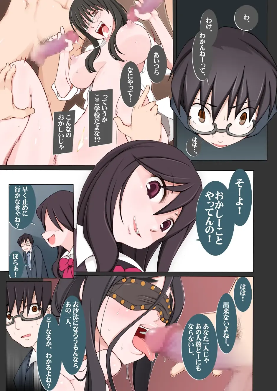 [Miito Shido] LUSTFUL BERRY #2 - Owari to Hajimari no Ame Fhentai - Page 29