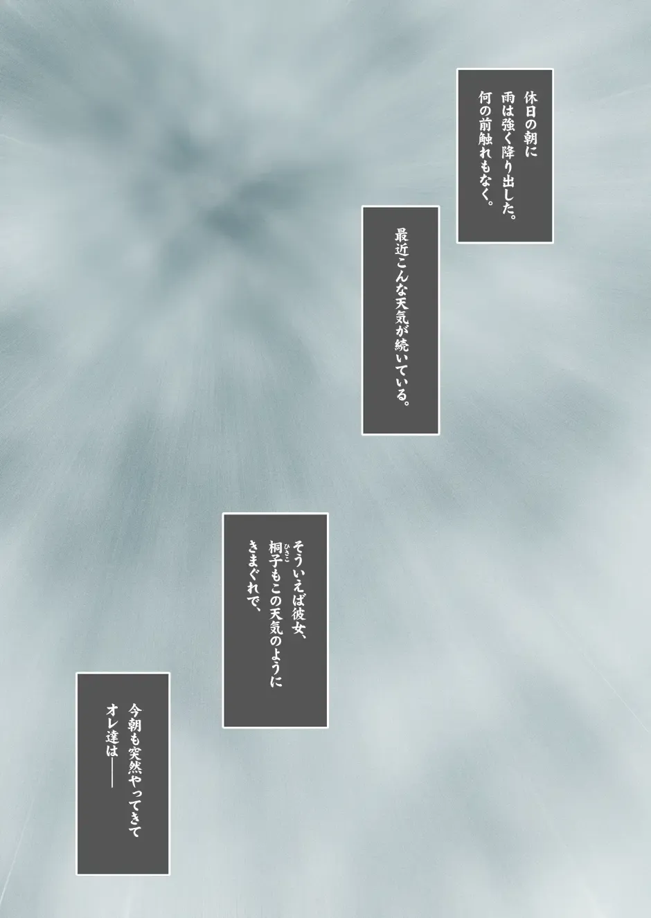 [Miito Shido] LUSTFUL BERRY #2 - Owari to Hajimari no Ame Fhentai - Page 3