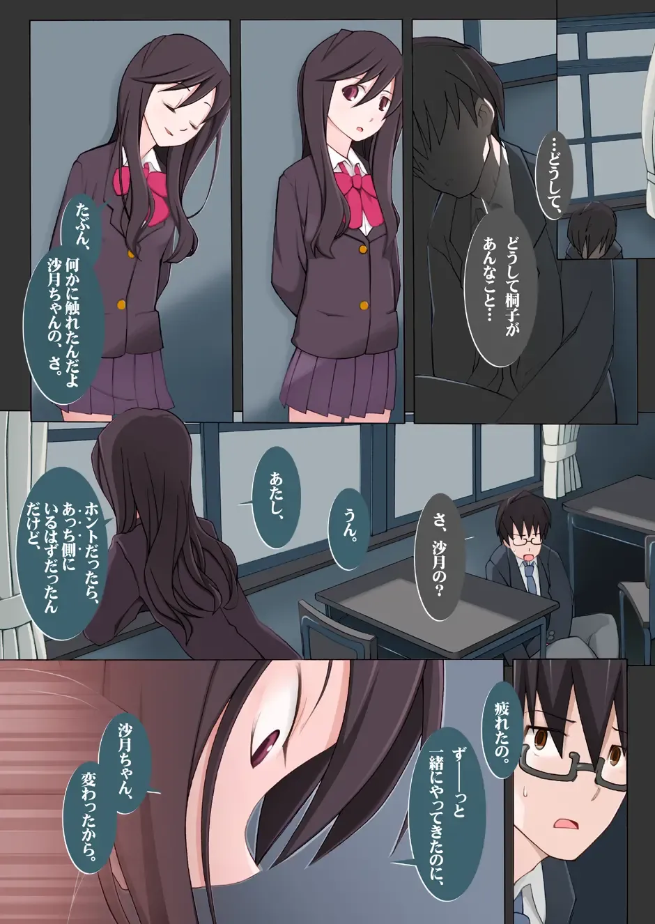 [Miito Shido] LUSTFUL BERRY #2 - Owari to Hajimari no Ame Fhentai - Page 37