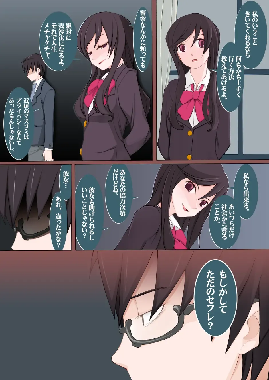 [Miito Shido] LUSTFUL BERRY #2 - Owari to Hajimari no Ame Fhentai - Page 56