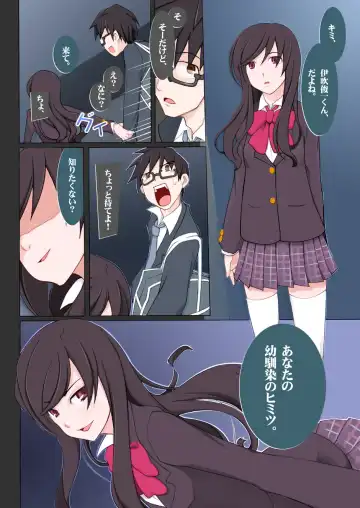 [Miito Shido] LUSTFUL BERRY #2 - Owari to Hajimari no Ame Fhentai - Page 18