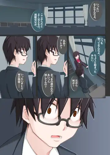 [Miito Shido] LUSTFUL BERRY #2 - Owari to Hajimari no Ame Fhentai - Page 19