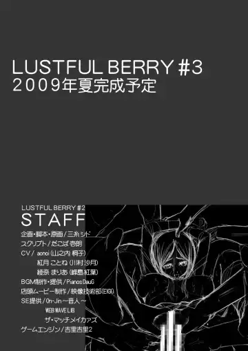 [Miito Shido] LUSTFUL BERRY #2 - Owari to Hajimari no Ame Fhentai - Page 68