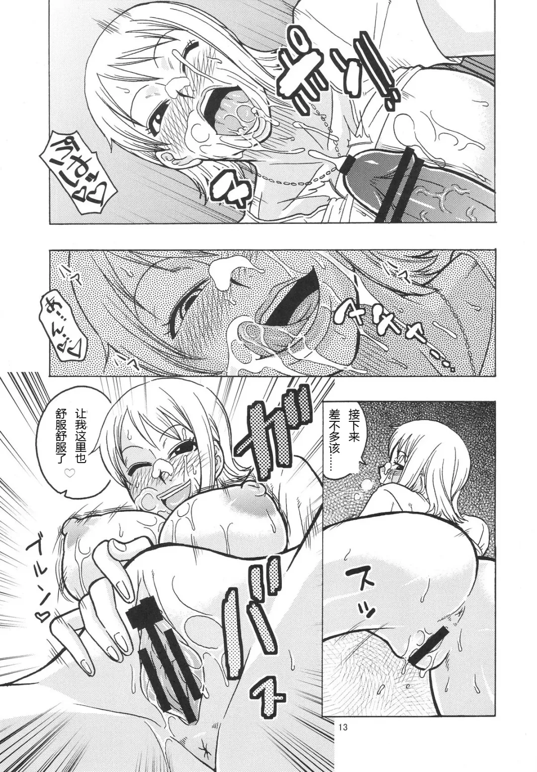 [Murata.] Nami no Ura Koukai Nisshi 4 Fhentai - Page 14