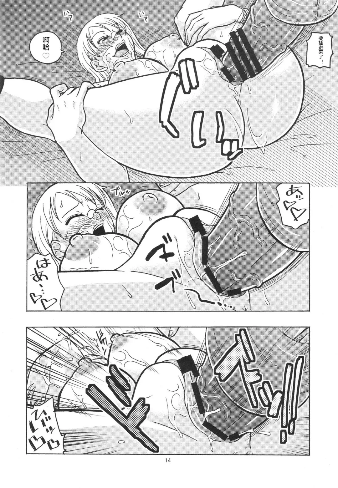 [Murata.] Nami no Ura Koukai Nisshi 4 Fhentai - Page 15