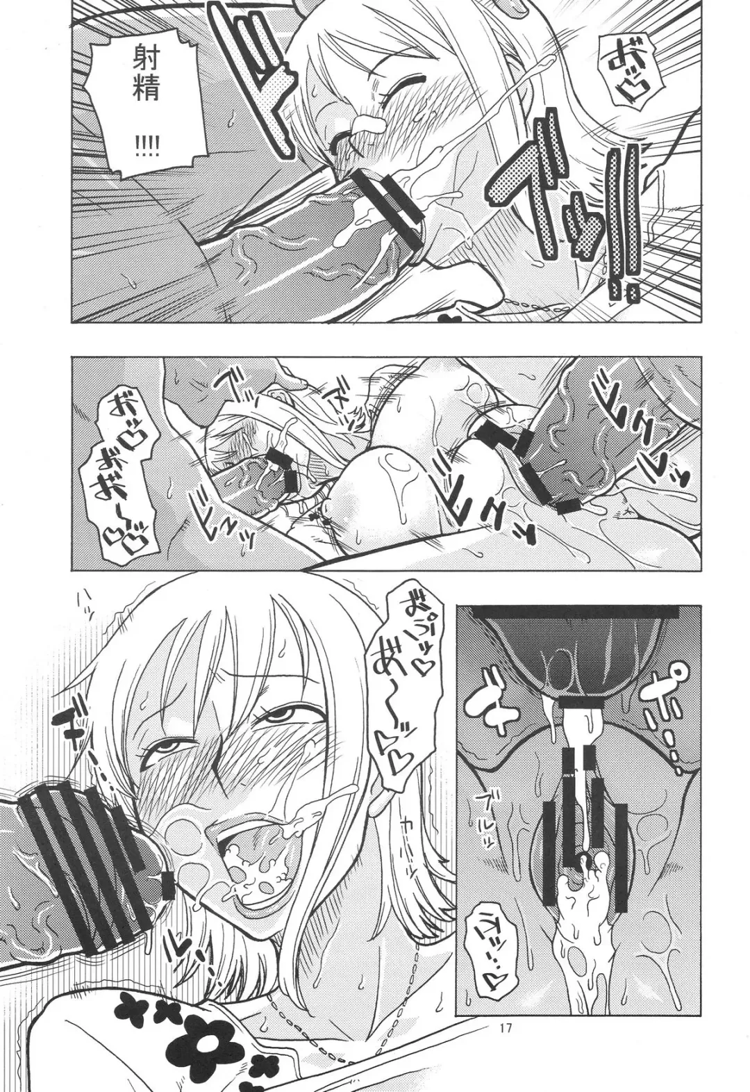 [Murata.] Nami no Ura Koukai Nisshi 4 Fhentai - Page 18