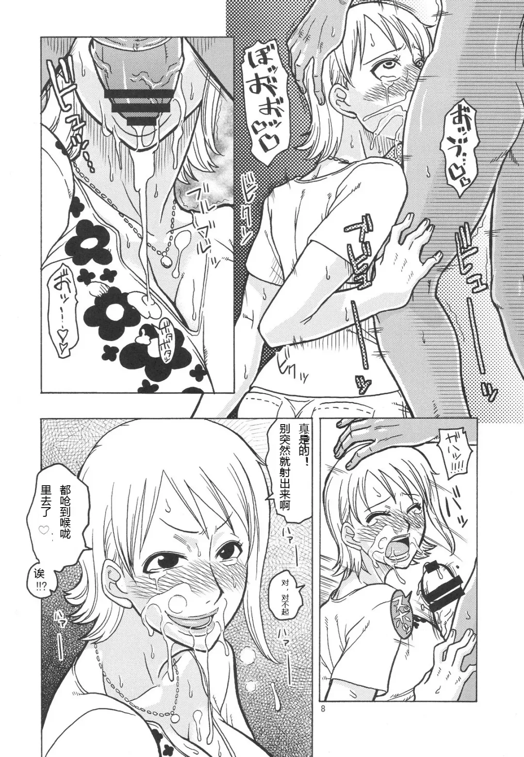 [Murata.] Nami no Ura Koukai Nisshi 4 Fhentai - Page 9