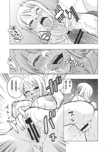 [Murata.] Nami no Ura Koukai Nisshi 4 Fhentai - Page 14