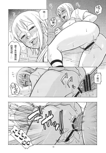 [Murata.] Nami no Ura Koukai Nisshi 4 Fhentai - Page 19