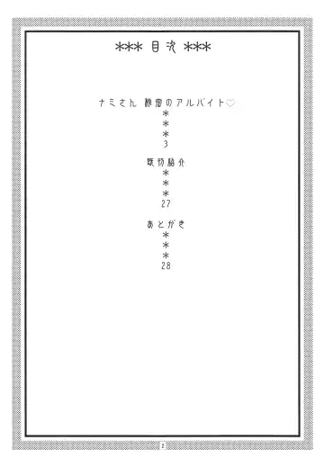 [Murata.] Nami no Ura Koukai Nisshi 4 Fhentai - Page 3