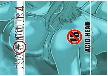 [Murata.] Nami no Ura Koukai Nisshi 4 Fhentai - Page 30