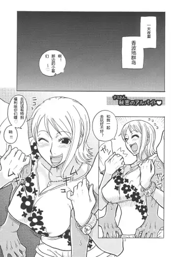 [Murata.] Nami no Ura Koukai Nisshi 4 Fhentai - Page 4