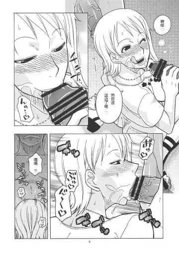[Murata.] Nami no Ura Koukai Nisshi 4 Fhentai - Page 7