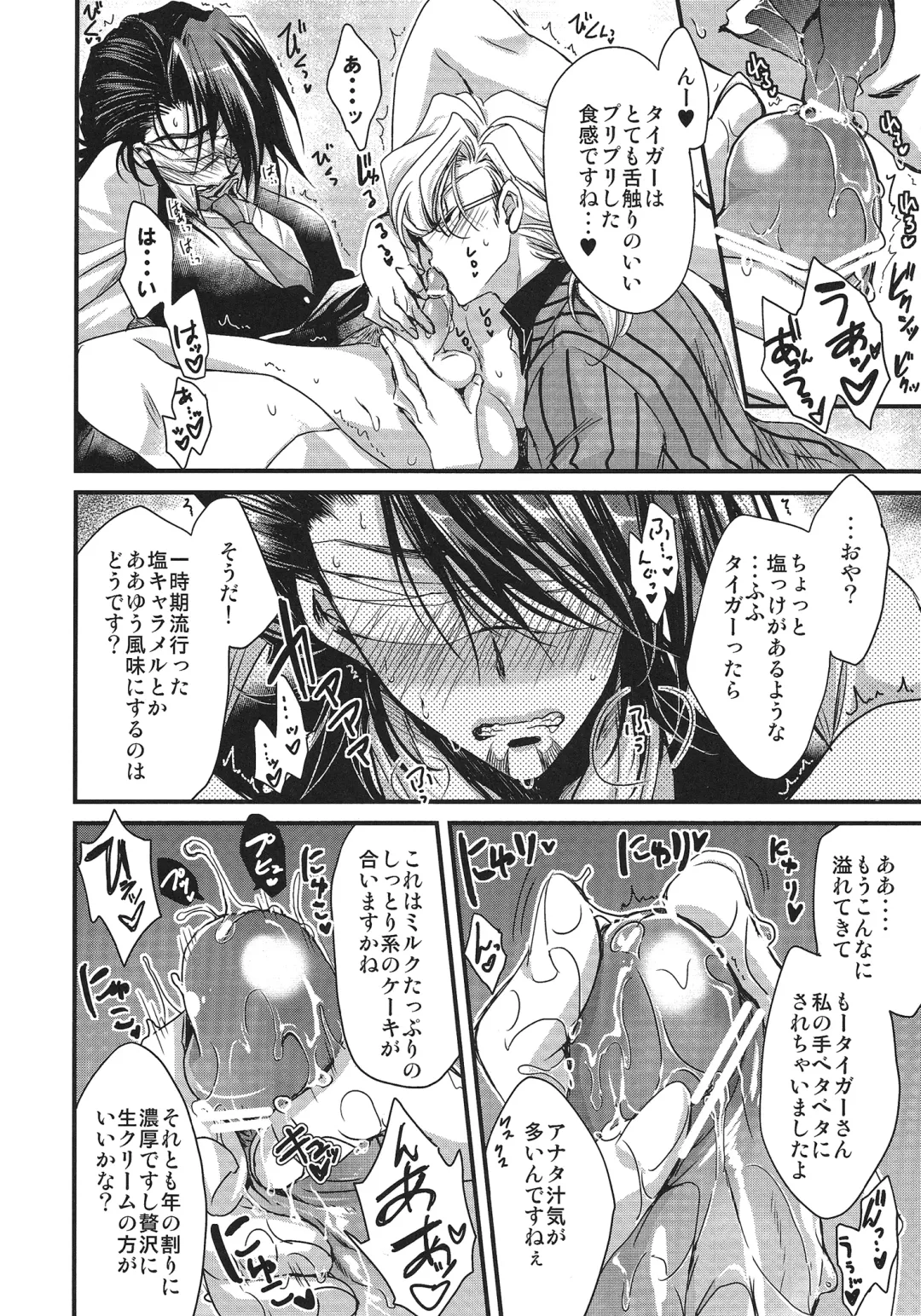 [Takewakamaru] Boku to Kotetsu-san no Kote Shoku! Fhentai - Page 10