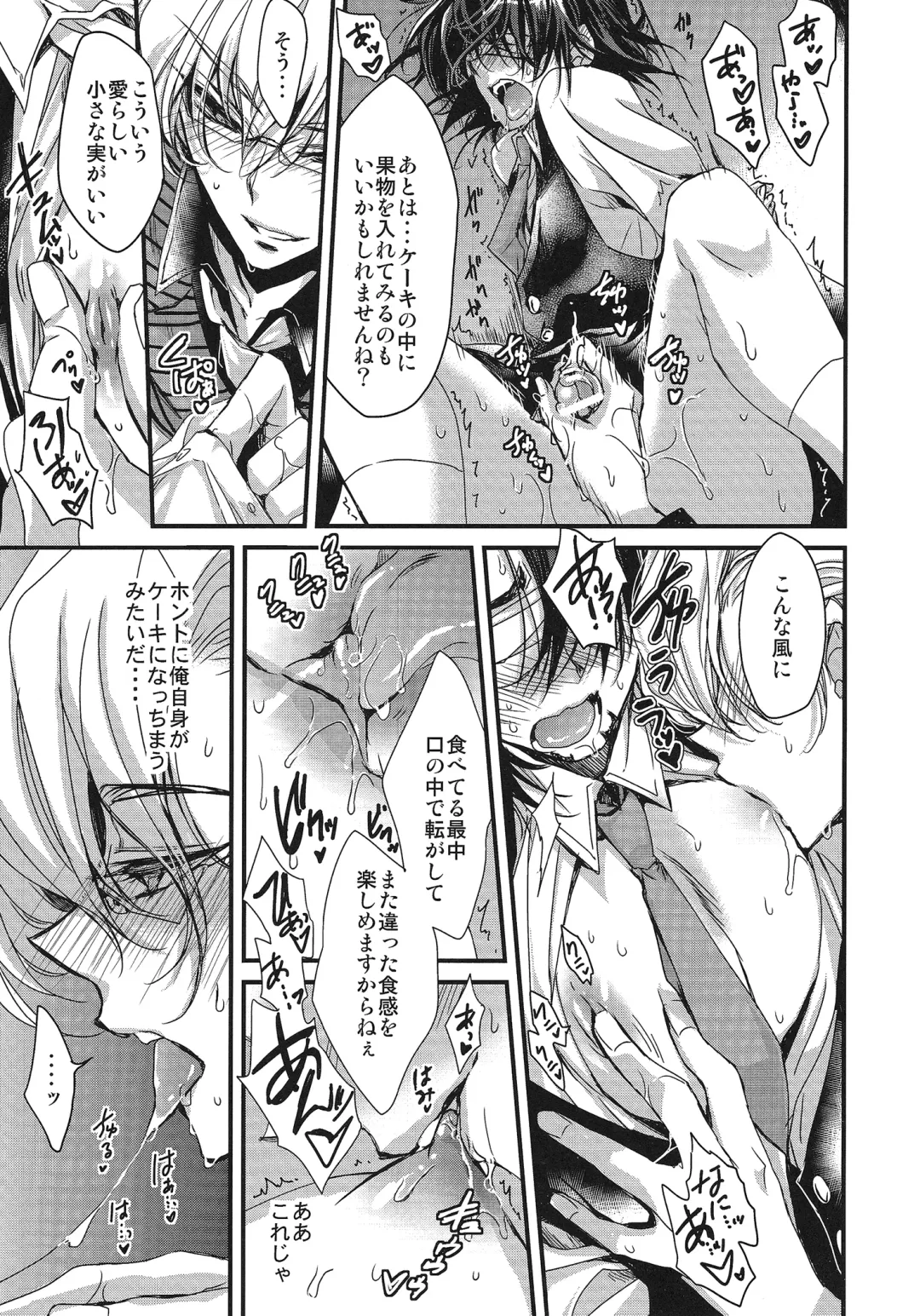 [Takewakamaru] Boku to Kotetsu-san no Kote Shoku! Fhentai - Page 11