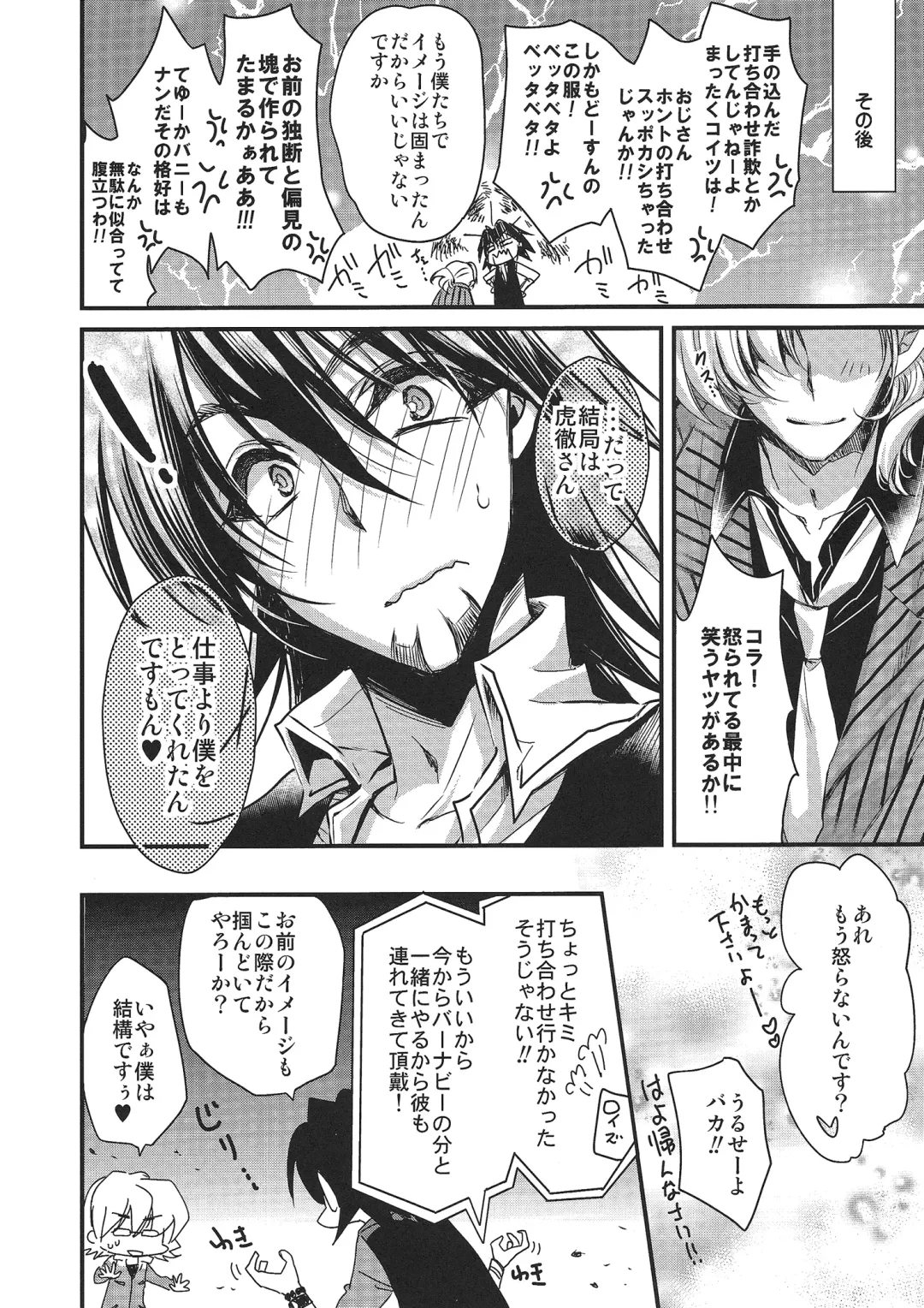 [Takewakamaru] Boku to Kotetsu-san no Kote Shoku! Fhentai - Page 14