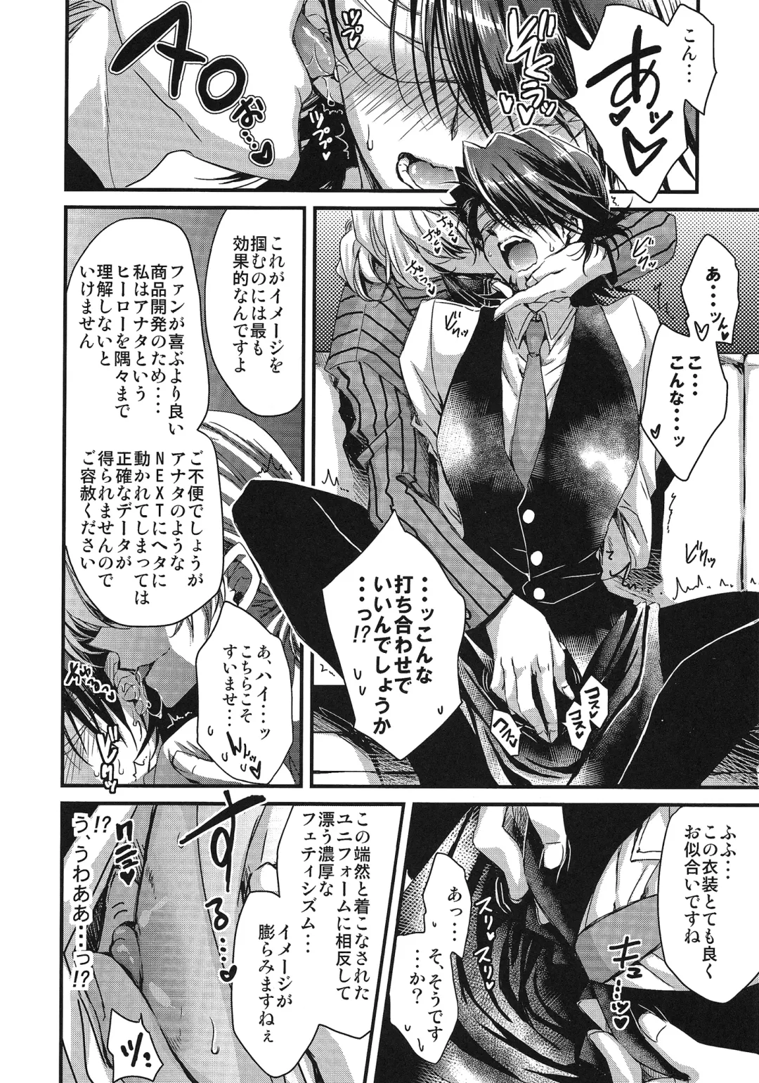 [Takewakamaru] Boku to Kotetsu-san no Kote Shoku! Fhentai - Page 8