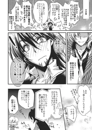 [Takewakamaru] Boku to Kotetsu-san no Kote Shoku! Fhentai - Page 14