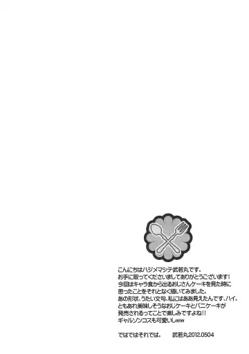 [Takewakamaru] Boku to Kotetsu-san no Kote Shoku! Fhentai - Page 16