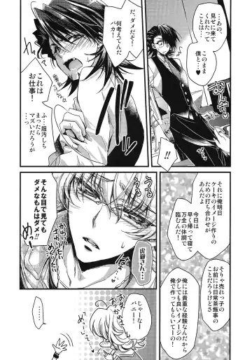 [Takewakamaru] Boku to Kotetsu-san no Kote Shoku! Fhentai - Page 6