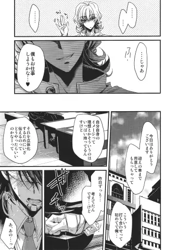 [Takewakamaru] Boku to Kotetsu-san no Kote Shoku! Fhentai - Page 7