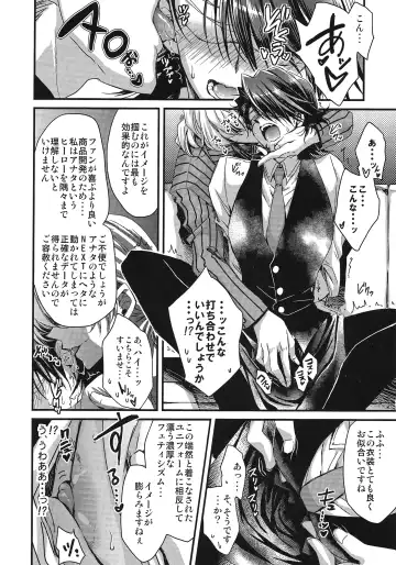 [Takewakamaru] Boku to Kotetsu-san no Kote Shoku! Fhentai - Page 8