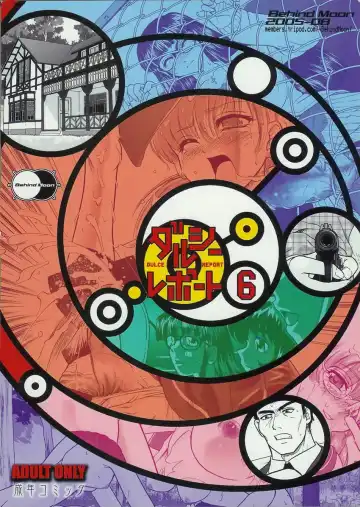 [Dulce-q] Dulce Report 6 (decensored) Fhentai - Page 66