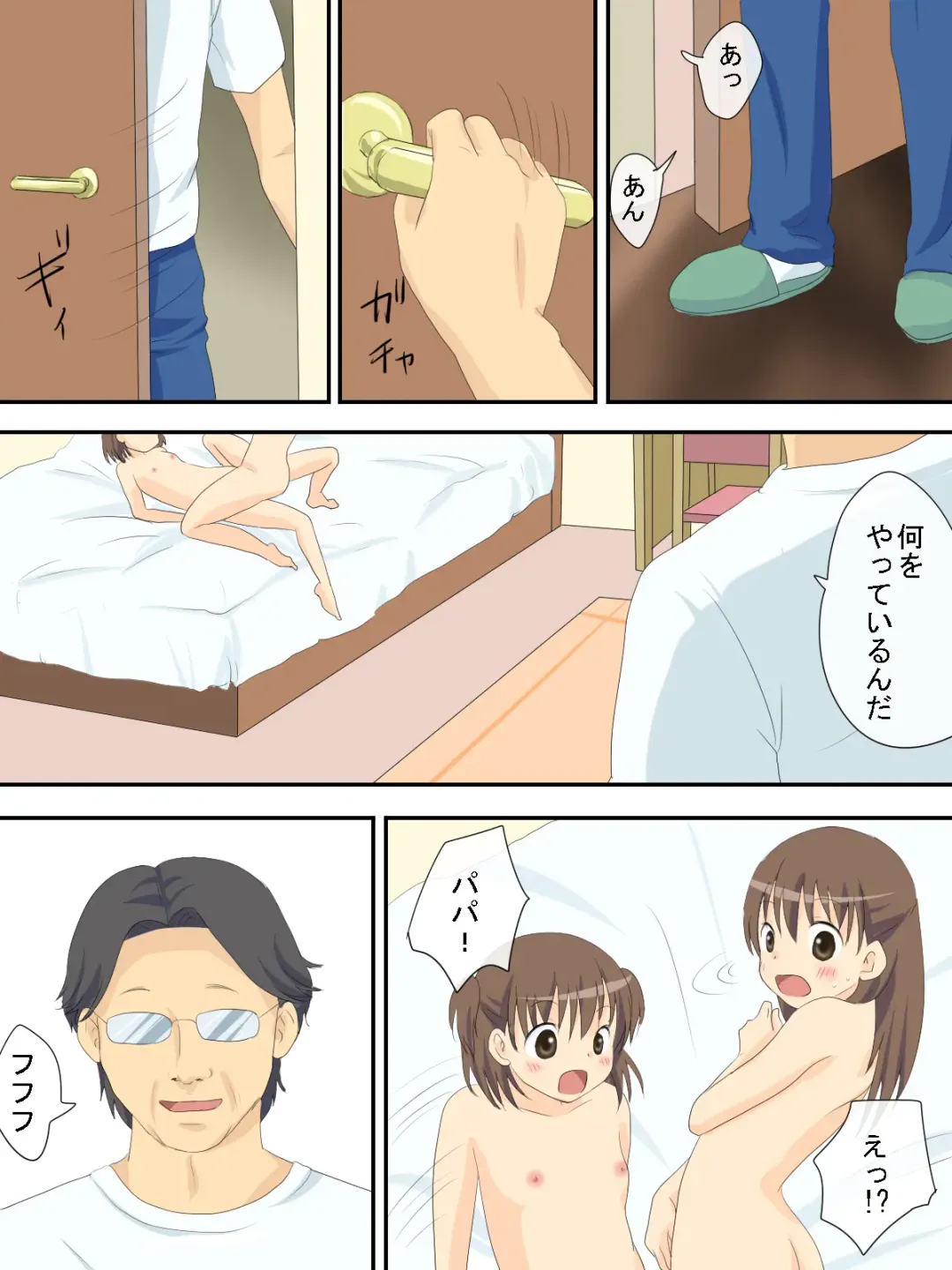 Otona no Manegoto Fhentai - Page 13