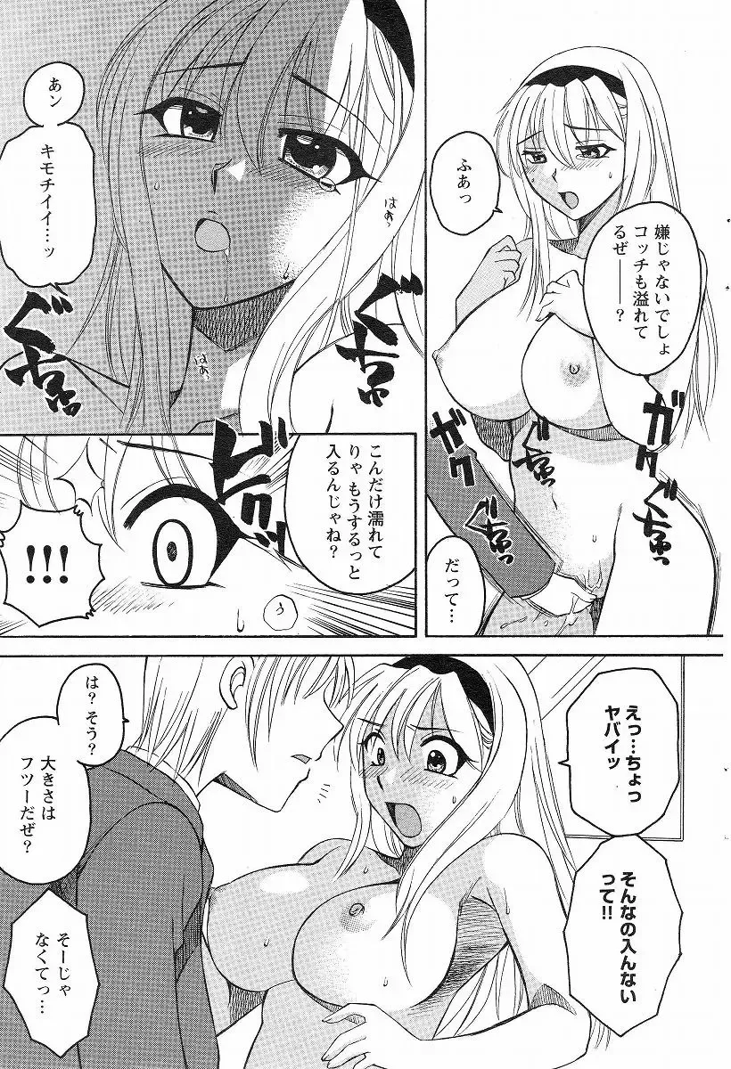 [Ureshino Megumi] Kanojo no Karada Fhentai - Page 13