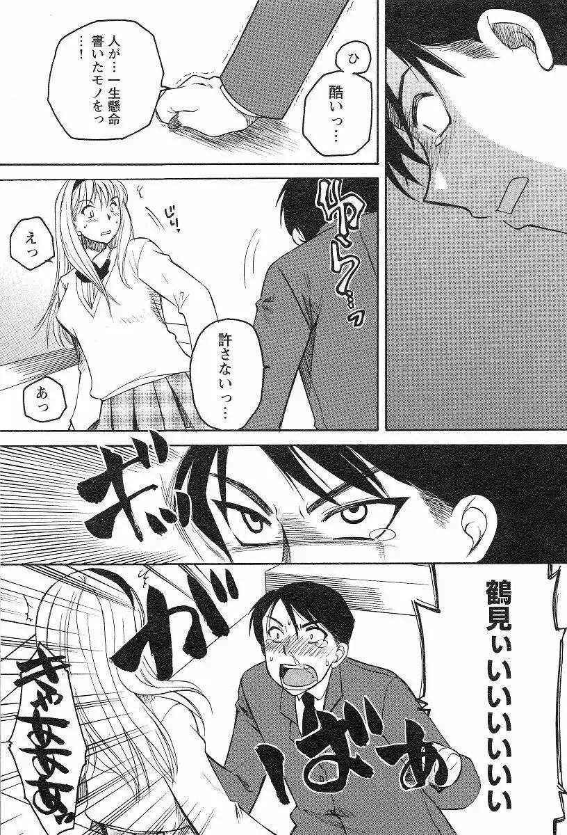 [Ureshino Megumi] Kanojo no Karada Fhentai - Page 4