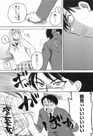 [Ureshino Megumi] Kanojo no Karada Fhentai - Page 4