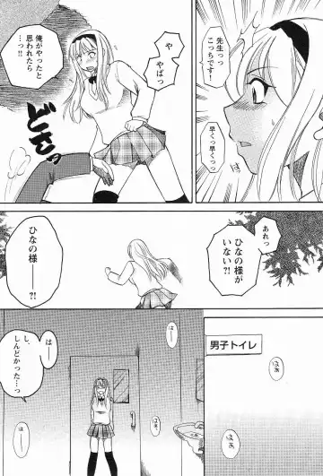[Ureshino Megumi] Kanojo no Karada Fhentai - Page 7