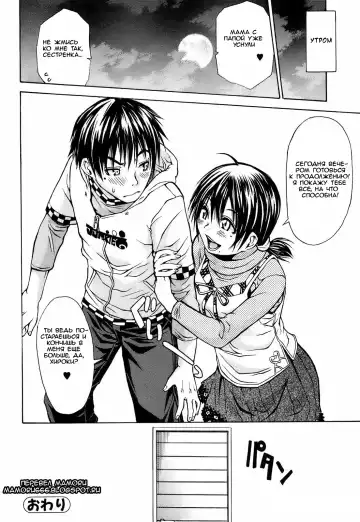 [Junkie] Capsella Fhentai - Page 20