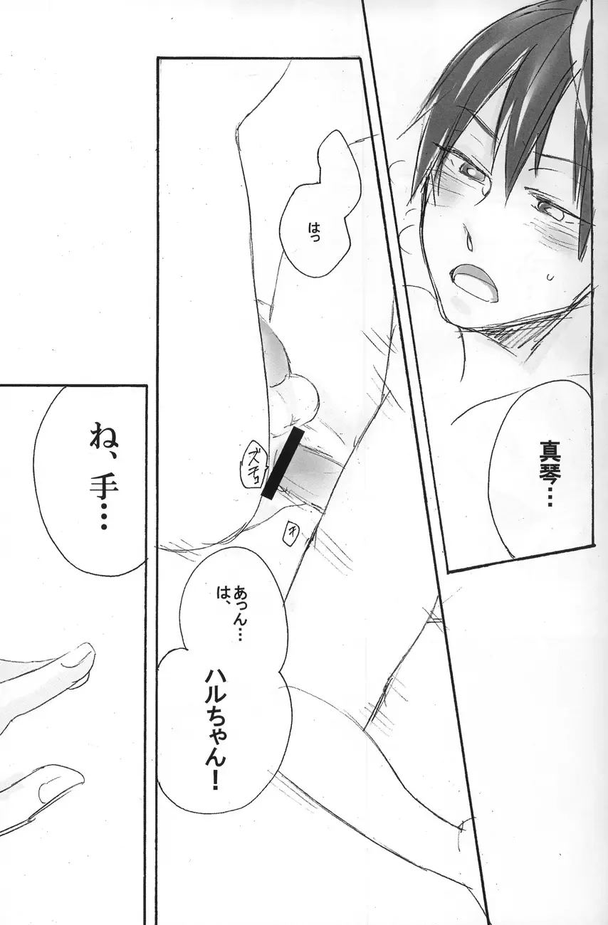 Makoto wa taiyou no KOMACHI angel Fhentai - Page 10