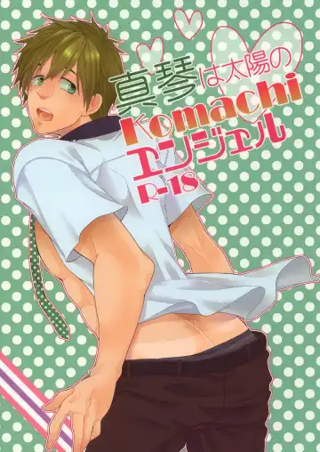 Read Makoto wa taiyou no KOMACHI angel - Fhentai