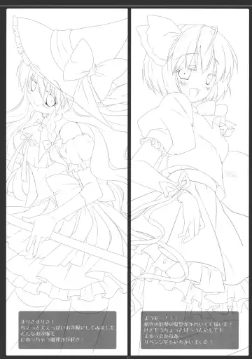 [Miyasu Risa - Natsume Eri] KissHug Fhentai - Page 26