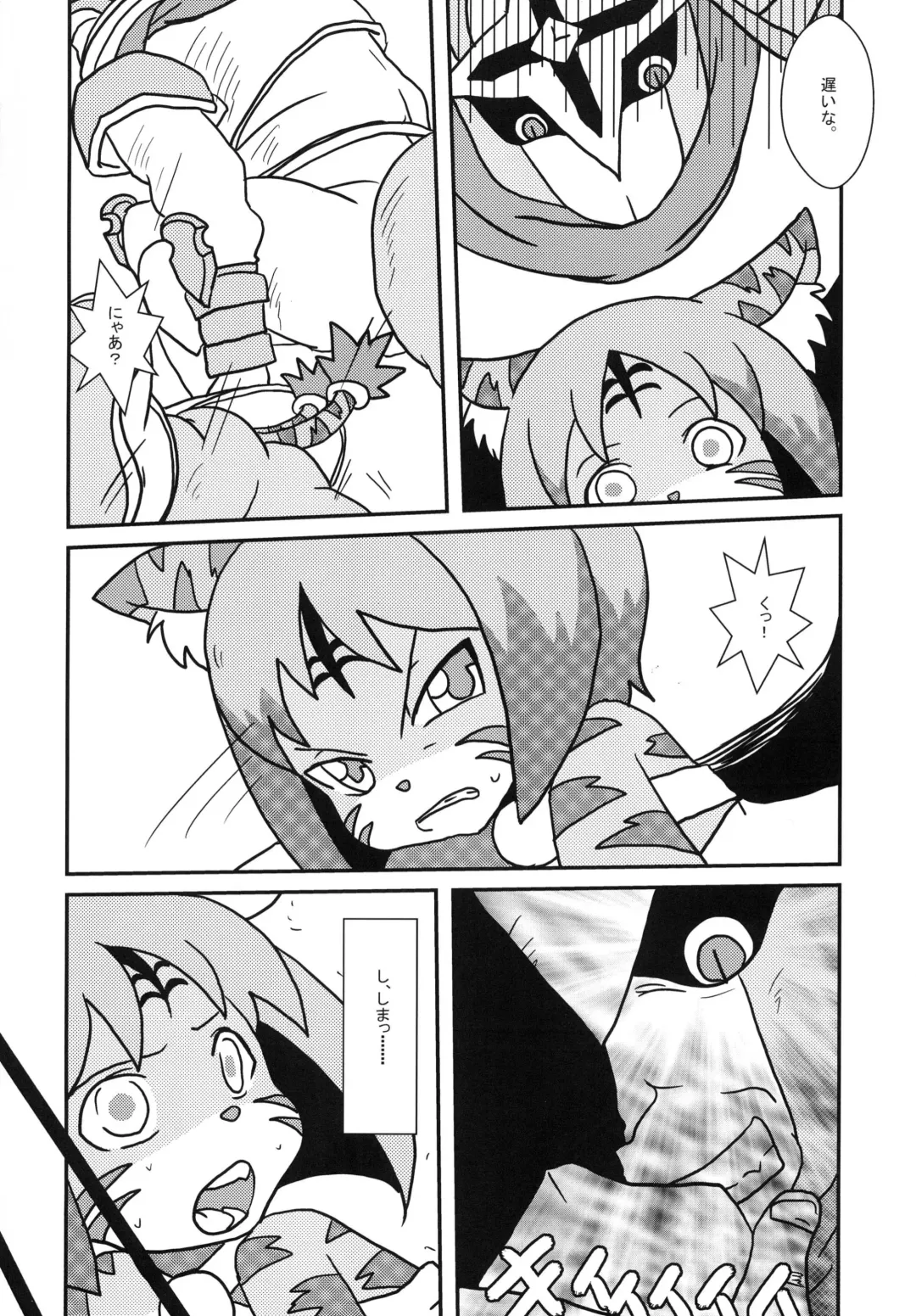 [Jaa] ねこのきもち Fhentai - Page 4