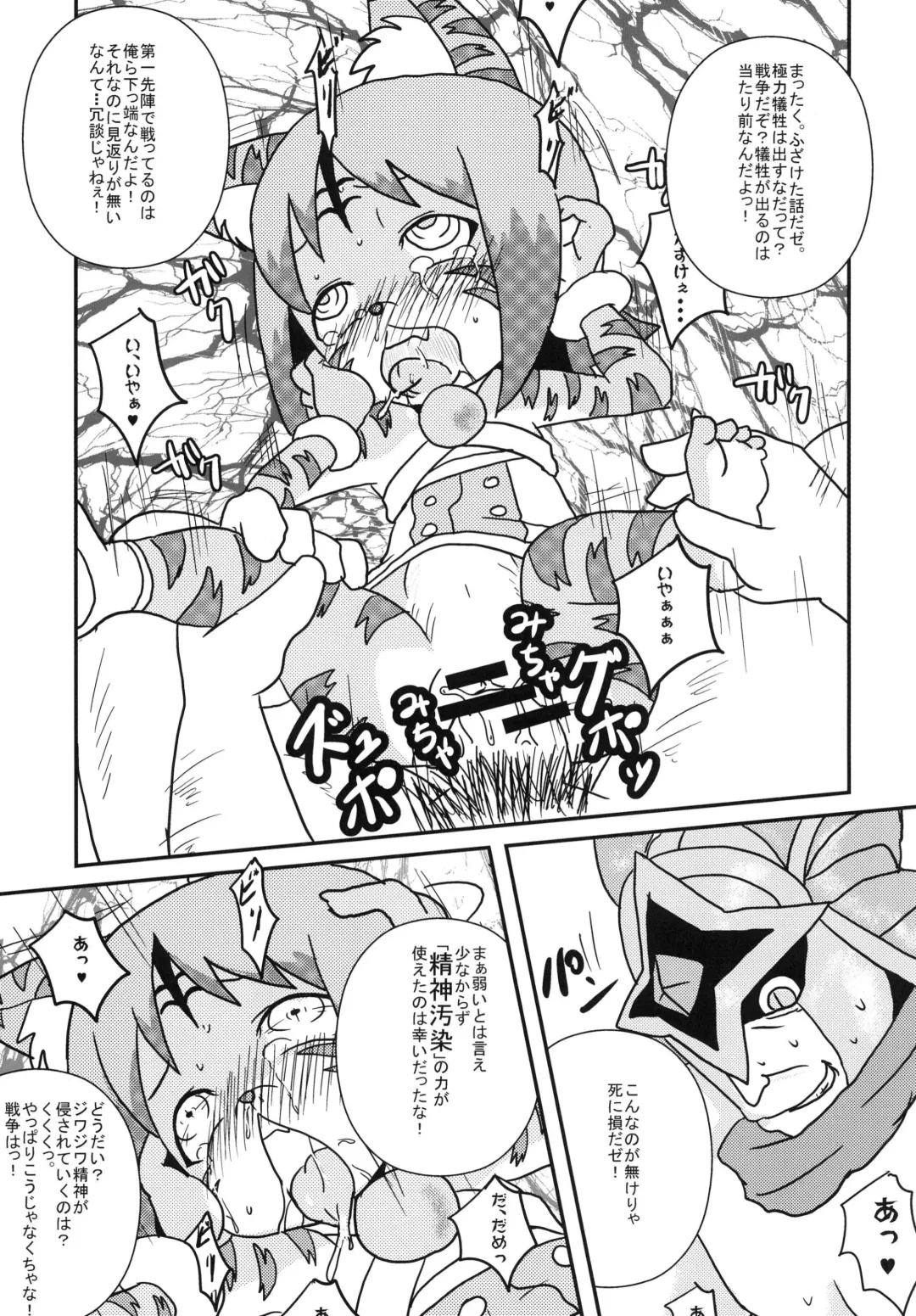 [Jaa] ねこのきもち Fhentai - Page 5