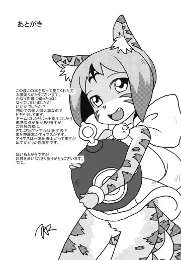 [Jaa] ねこのきもち Fhentai - Page 21