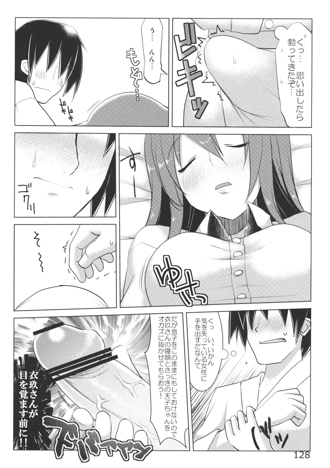 Ano Hi Shittaka butte sura Inakatta Iku-san wa Touzen Otoko wo Shiranai. Fhentai - Page 130