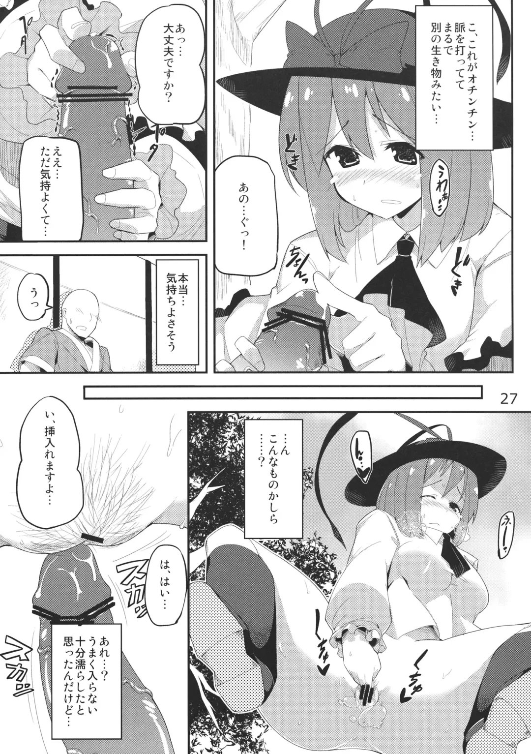 Ano Hi Shittaka butte sura Inakatta Iku-san wa Touzen Otoko wo Shiranai. Fhentai - Page 29